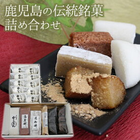 【和菓子 詰め合わせ セット あく巻きラップ2本＋きなこ1袋＋ いこ餅1本＋これ餅1本＋棹かるかん白1本＆あんなし丸かるかん白10個】鹿児島 あくまき かるかん 軽羹 カルカン 高麗餅 和菓子 お土産 特産品 ギフト 父の日