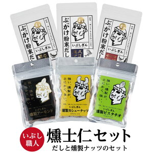 �I���b�W�����m�m�i���Ԃ�����j�Z�b�g�i�Ԃ�������������3��i���ƍ��z�E���v�A�S�E���킹�j�E�����A�[�����h35g�E�����s�X�^�`�I30g�E�����J�V���[�i�b�c45g