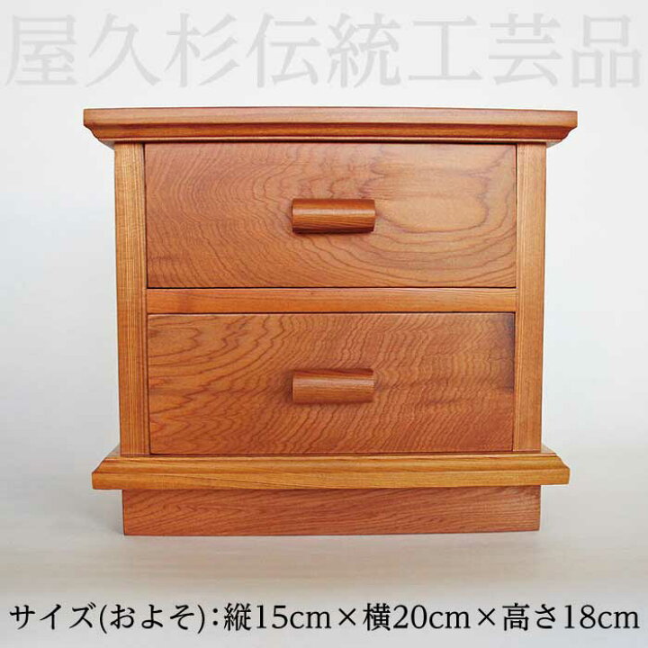 楽天市場】【送料無料】高橋工芸 屋久杉で作った【小物入れ(2段 