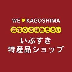 指宿特産品ショップ