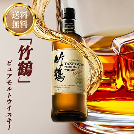 ニッカ 竹鶴 ピュアモルト 国産ウイスキー ジャパニーズウイスキー 700ml 43度 箱なし ウイスキー 送料無料