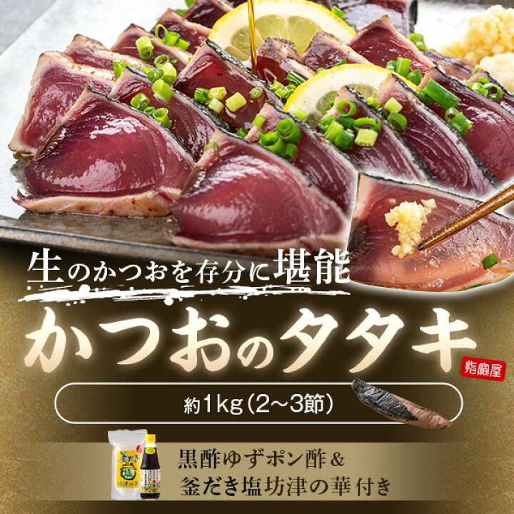 965円 最大93 Offクーポン ゆず風味炭焼かつおたたき 1kg タレ1本付