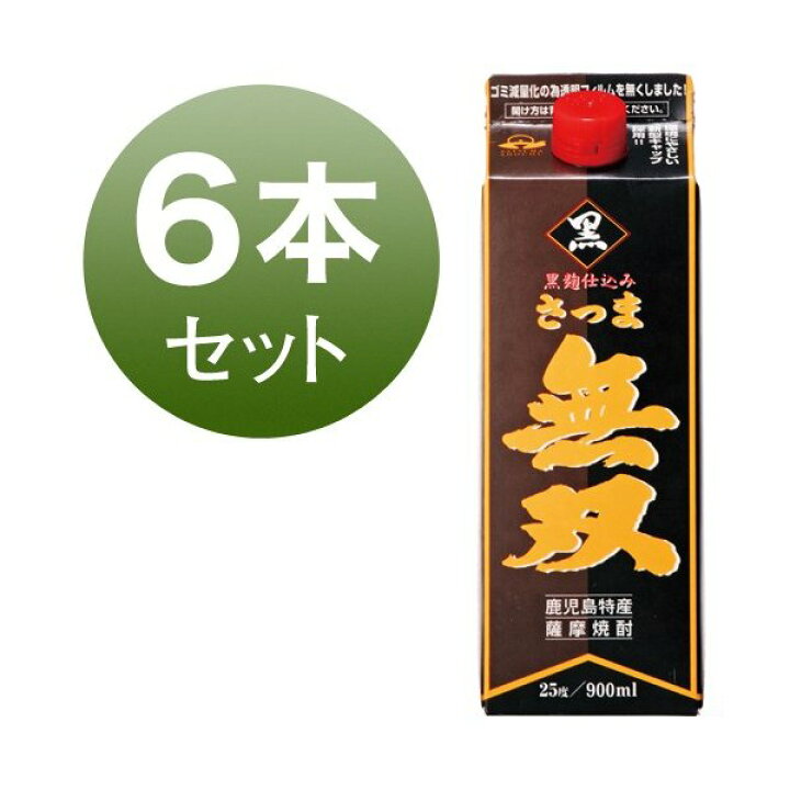 楽天市場】焼酎 芋焼酎 パック さつま無双 黒ラベル 25度 1800ml 紙 