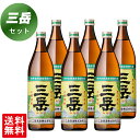 三岳 25度 900ml 焼酎 芋焼酎 芋 鹿児島 焼酎 屋久島焼酎 送料無料