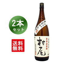 楽天市場】村尾 25度 1800ml 村尾酒造の通販