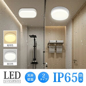 uN[|p30%OFFvyIP65hhz LEDV[OCg ^  VƖ ǖʑΉ ی^ oX[Cg ʏ gC Eߏ |[`  邢 12W 18W Px ho ȒPt 
