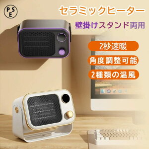 �y2025�ŐV�^�z�Z���~�b�N�q�[�^�[ ���^ ���g �Ǌ|�� �X�^���h 2�i�K���x���� �p�x�����\ �É� �ȃG�l �R���p�N�g �]�|����OFF �ߔM�ی� ���S�݌v �������f�U�C�� 1200W �����g�[ �t�@���q