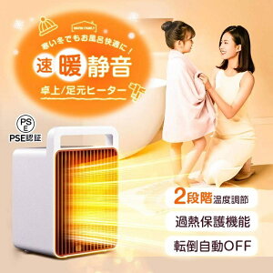 �y2025�ŐV�^�z�Z���~�b�N�q�[�^�[ ���^ 3�b���g �ȃG�l �É� �y�� �R���p�N�g �d�C�q�[�^�[ ��� �����q�[�^�[ �t�@���q�[�^�[ �g�[��� 2�i�K���x�ؑ� �]�|����OFF �ߔM�ی� ���S�݌v PSE�F��