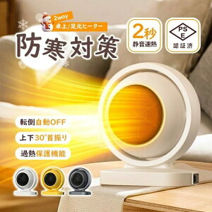 �y2025�ŐV�^�z �Z���~�b�N�t�@���q�[�^�[ ���^ 2�b���g �ȃG�l 380W �É� �g�[��� �����q�[�^�[ ��� �q�[�^�[ �]�|����OFF �ߔM�ی� �p�x���� �㉺��U�� �R���p�N�g �d�C�q�[�^�[ �I�t�B�X 