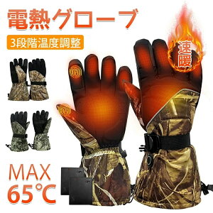 �d�M�O���[�u �o�b�e���[ �d�M��� 3�i�K���x���� MAX65�����M ���g �����@�۔��M�� ���M�O���[�u �h����� �S�ʉ��M �^�b�`�p�l���Ή� �h�� �h�� �h�k ����~�� �o�C�N �o�R �ʋ� �ʊw �A�E�g