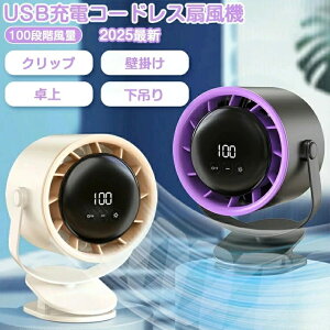 ��@ dc���[�^�[ �N���b�v ��� �[�d�� �T�[�L�����[�^�[ �Ǌ|�� �݂艺�� 100�i�K���� ���^ 4800mAh ��e�� ���r���O ����@ �É� USB ��@ ���p�x���� �N���b�v����@ ������� �g��