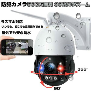 �u����10%OFF�v�y500����f�z �h�ƃJ���� ���O ���C�����X WiFi�Ή� 30�{���w�Y�[�� 360°��U�� �����ǐ� �Î��@�\ �o�����ʘb �h���h�o ���[���x�� 24���Ԙ^�� ���u���� �H���s�v �ƒ�p �Ď��J