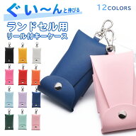 ランドセル キーケース リール付き 目立たない 小学生 男の子 女の子 キッズ フック付き ベルト固定 メン…