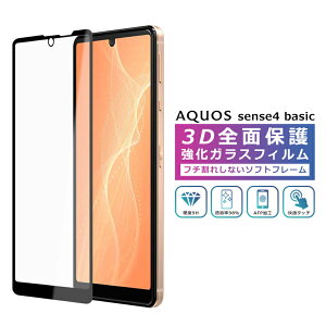 AQUOS sense4 basic tB 3D Sʕی AQUOS sense4 basic A003SH KXtB sense4basic tB tی  sense 4 ANIXZX4 x[VbN
