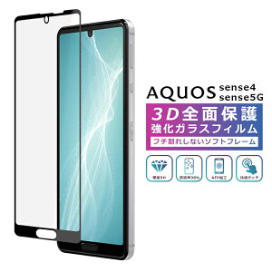 AQUOS sense4 tB 3D Sʕی AQUOS sense5G KXtB  AQUOS sense4 lite SH-41A SH-53A SHG03 SH-M15 A004SH SH-M17 tB tی  sense 4 5G ANIXZX4