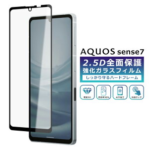AQUOS sense7 tB Sʕی 2.5D KXtB AQUOS sense7 SH-53C SHG10 SH-M24 tیtB tJo[  ZX7