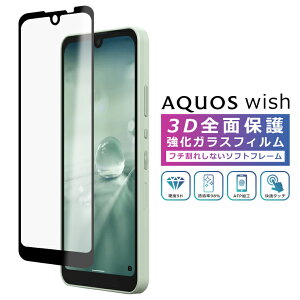 AQUOS wish wish3 tB 3D Sʕی AQUOS wish2 KXtB SHG06 A104SH SH-M20 SH-51C SHG08 A204SH SH-53D SH-M25 A303SH A302SH docomo UQoC @l softbank yVoC ANIX EBbV tB t