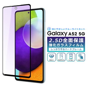 Galaxy A52 5G tB u[Cg Jbg Sʕی 2.5D KXtB Galaxy A52 5G SC- 53B tیtB tJo[  MNV[a525g u[CgJbg