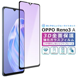 OPPO Reno 3A tB u[CgJbg 3D Sʕی oppo reno3a KXtB  tB OPPO Reno 3A KX tی u[Cg Jbg Ib| m3G?