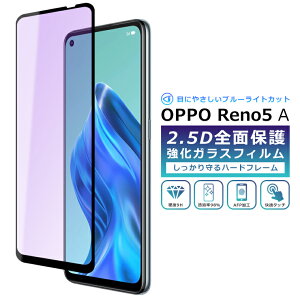 OPPO Reno5 A �t�B���� �u���[���C�g �J�b�g �S�ʕی� 2.5D �����K���X�t�B���� OPPO Reno5A �t���ی�t�B���� �t���J�o�[ ���� �I�b�|���m5A �ی� �u���[���C�g�J�b�g