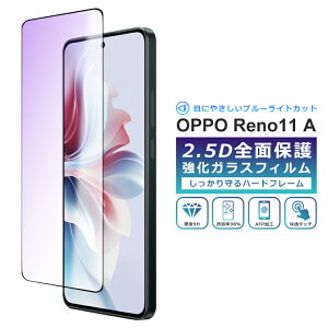 OPPO Reno11 A tB u[Cg Jbg Sʕی 2.5D KXtB OPPO Reno11A tیtB  Ib|m11A ی A401OP CPH2603