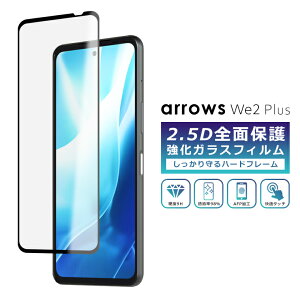 arrows We2 Plus tB Sʕی 2.5D KXtB arrows We2 Plus F-51E M06 SIMt[ یtB tJo[ We2Plus vX