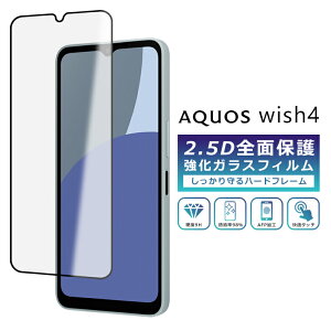 AQUOS wish4 tB Sʕی 2.5D KXtB AQUOS wish4 SH-52E SH-M27 SHG13 A402SH یtB tJo[  S Y!mobile SIMt[ softbank au @l yVoC