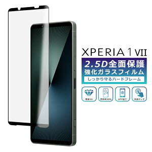 Xperia 1 VII tB Sʕی 2.5D KXtB Xperia1 VII SO-51F SOG15 A501SO XQ-FS44 tیtB tJo[  یtB
