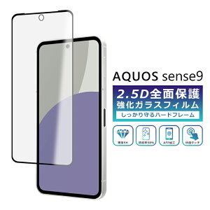 AQUOS sense9 �t�B���� �S�ʕی� 2.5D �����K���X�t�B���� AQUOS sense9 SH-53E SHG14 A405SH SH-M29 SIM�t���[ docomo au softbank UQ �y�V���o�C�� �ی�t�B���� �t���J�o�[