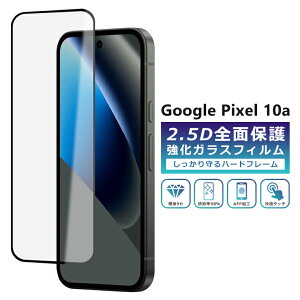 Pixel10a �t�B���� �S�ʕی� 2.5D �����K���X�t�B���� �O�[�O���s�N�Z��10a �t���ی�t�B���� �t���J�o�[ ���� Google Pixel 10a �ی�t�B����