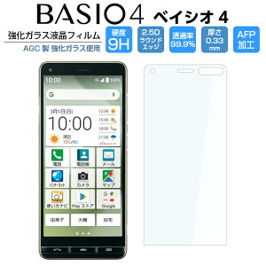 BASIO4 KYV47 tB KXtB KX BASIO4 xCVI4 tیtB KYV47  9H/2,5D/0.33mm