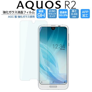 AQUOS R2 SH-03K KXtB AQUOS R2 SHV42 tB KX tیtB ANIX A[c[ AQUOS SH-03K SHV42 R2 9H/2,5D/0.33mm 