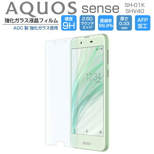 AQUOS sense SH-01K tB AQUOS sense SHV40 KXtB KX tیtB ANIX ZX AQUOS sense 9H/2,5D/0.33mm 