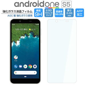 Android One S5 �K���X�t�B���� �����K���X �t���ی�t�B���� �A���h���C�h���� Android One S5 �t�B���� Y!mobile 9H/2,5D/0.33mm AndroidOne S5 ����