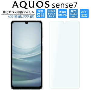 AQUOS sense7 tB AQUOS sense 7 SH-53C SHG10 SH-M24 KXtB sense7 tی  2D ANIXZX7 یtB KX dx9H/2,5DEhGbW/0.33mm   wy SIMt