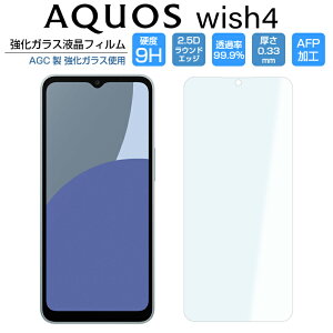 AQUOS wish4 tB 2D ی KXtB AQUOS wish4 SH-52E SH-52E SH-M27 SHG13 A402SH ANIX EBbV4 یtB   KX Y!mobile SIMt[ softbank au @l yVoC
