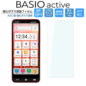 BASIO active SHG09 tB BASIO active2 SHG12 KXtB VvX}z7 VvX}z6 A201SH xCVI ANeBu SHG09 SHG12 KX tیtB  V[v BASIO active au UQ AN