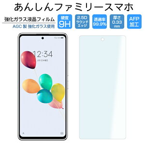 񂵂t@~[X}z tB KXtB KX ی 񂵂t@~[X}z A303ZT Softbank ZTE tیtB  S LbY q ߂ VjA hV̓