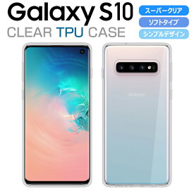 Galaxy S10 ケース ソフト カバー クリア TPU 透明 シンプル Galaxy S10 SCV41 スマホケース Galaxy S10 SC-03L スマホカバー ギャラクシーS10 galaxys10