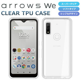 arrows We ケース arrows We F-51B 5G スマホケース ソフトケース スーパークリア TPU arrows We FCG01 ケース 透明 カバー アローズwe SoftBank