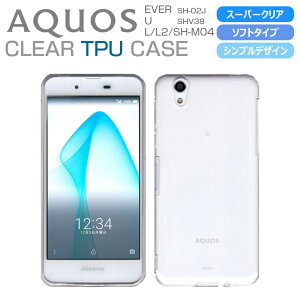 AQUOS EVER SH-02J / U SHV37 / L / L2 / SH-M04 �\�t�g�P�[�X �J�o�[ �X�[�p�[�N���A TPU ���� �A�N�I�X AQUOS SH02J SHM04 �N���A�P�[�X �����J�o�[ SHARP �V���[�v jp