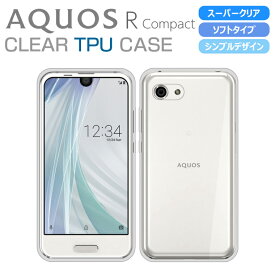 AQUOS R Compact ケース AQUOS R Compact SH-M06 SHV41 701SH スマホケース ソフトケース カバー スーパークリア TPU 透明 アクオス アール コンパクト スマホカバー AQUOS R Compact 透明カバー