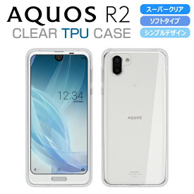 AQUOS R2 SH-03K/SHV42 706SH ソフトケース カバー クリア TPU 透明 アクオス アールツー AQUOSケース SH-03K SHV42 クリアケース R2 透明カバー