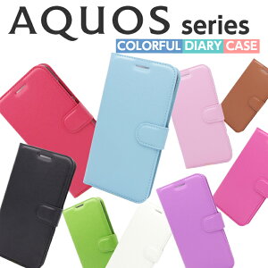 AQUOS sense3 sense5G P[X 蒠^ AQUOS sense4 sense2 X}zP[X Jt 蒠^ AQUOS sense3 plus sense4plus Jo[ A003SH SH-41A SH-01L SHV43 SH-M08 SH-02M SHV45 SH-53A SHG03 sense3 lite SH-RM12 SHV46 SH-RM11 901SH basic SHV48 SH