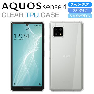 Aquos Lite Sense4 ケース 携帯電話アクセサリの通販 価格比較 価格 Com