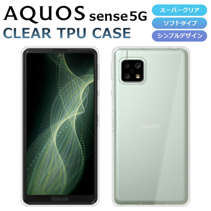 楽天市場】AQUOS sense5G ケース SH-53A SHG03 A004SH SH-M17 