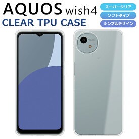AQUOS wish4 ケース AQUOS wish4 スマホケース SH-52E SH-M27 SHG13 A402SH SIMフリー アクオス カバー スーパークリア TPU 透明 ウィッシュ4 WISH4 AQUOS wish4 SH-52E SH-M27 SHG13 A402SH Y!mobile SIMフリー softbank au 法人 楽天モバイル