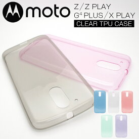 Moto Z/Z Play/X Play/G4 Plus クリアTPUケース カバー 全7色 Motorolaケース モトローラ Xプレイ G4プラス Zプレイ 薄型 jp