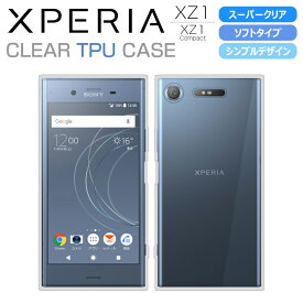 Xperia XZ1 ケース Xperia XZ1 Compact ケース スーパークリア/透明 TPU ソフトカバー SO-01K SOV36 SO-02K エクスペリア XZ1コンパクト jp