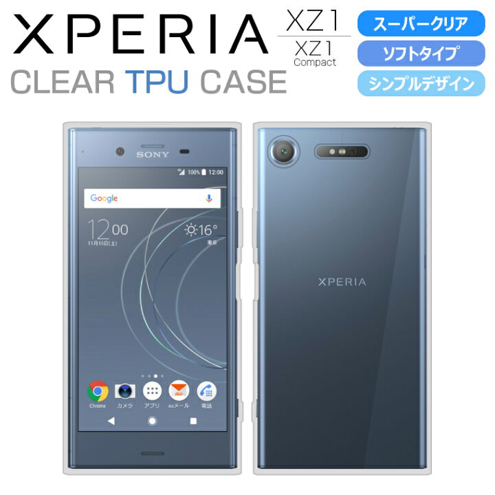 楽天市場】Xperia XZ1 ケース Xperia XZ1 Compact ケース スーパー  